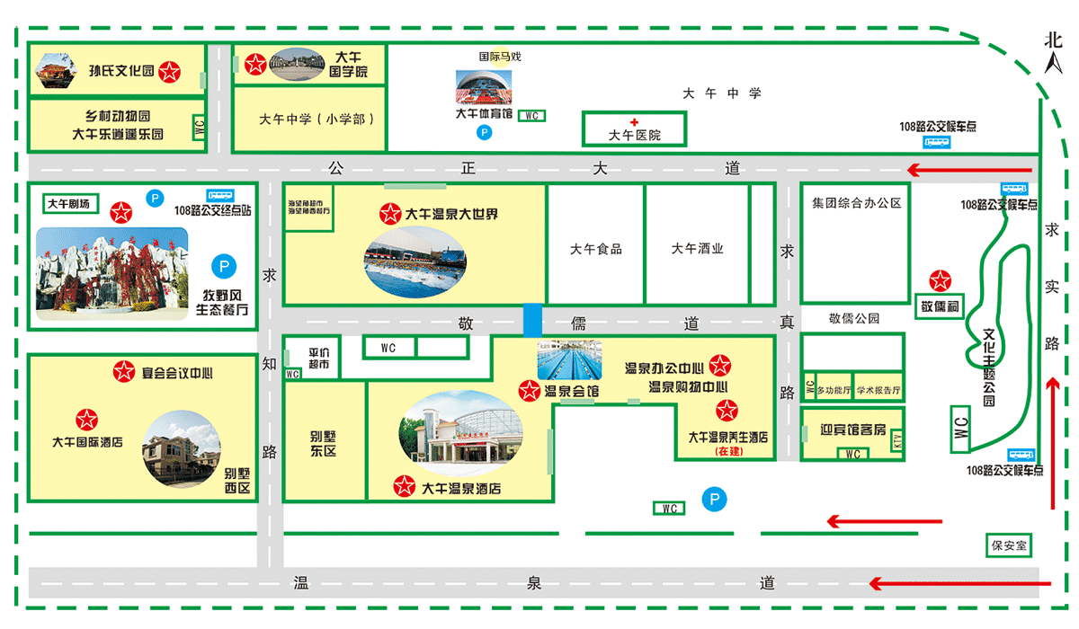 旅游度假,会议休闲,剧场演艺,就来大午温泉